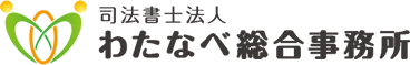 わたなべ総合事務所｜市川市の司法書士法人・土地家屋調査士