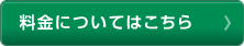 price_btn.png